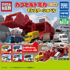Capsule Tomica DX17 Monster Shovel | Tomica Wiki | Fandom