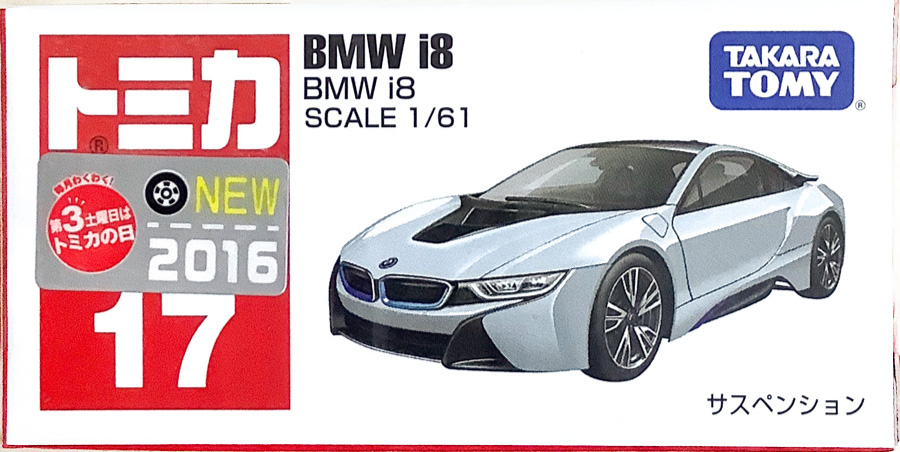 No. 17 BMW i8 | Tomica Wiki | Fandom