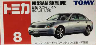 No. 8 Nissan Skyline | Tomica Wiki | Fandom