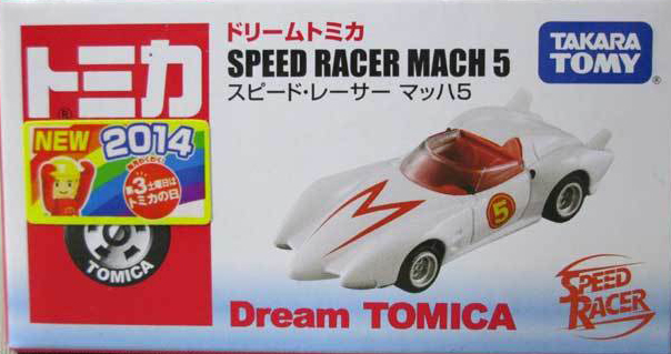 貴重】スピード・レーサー MACH5 プレミアムBOX〈初回限定生産