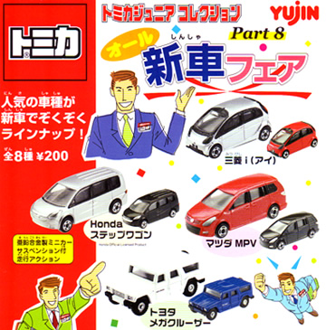 Tomica Jr. Collection Part 8- All New Car Fair | Tomica Wiki | Fandom