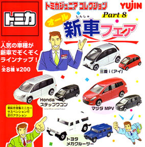 More Tomica Jan 🇯🇵 Speciality Stores Releases Source