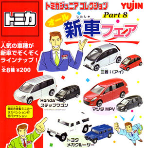 Tomica Jr. Collection Part 8- All New Car Fair | Tomica Wiki | Fandom