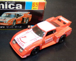 トミカ セリカターボ　65 絶版トミカ NO.65 セリカターボ（CELICA TURBO）日本製 黒箱無