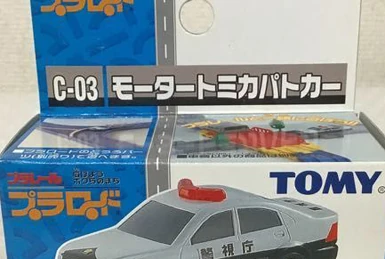Motor Tomica D-17 Action Road Toll Gate | Tomica Wiki | Fandom