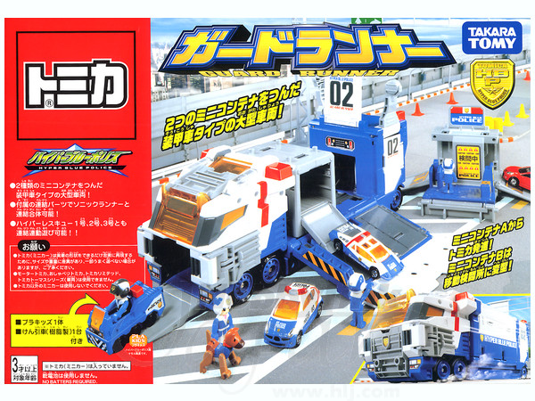 Hyper Blue Police 02 Guard Runner (Toy) | Tomica Wiki | Fandom