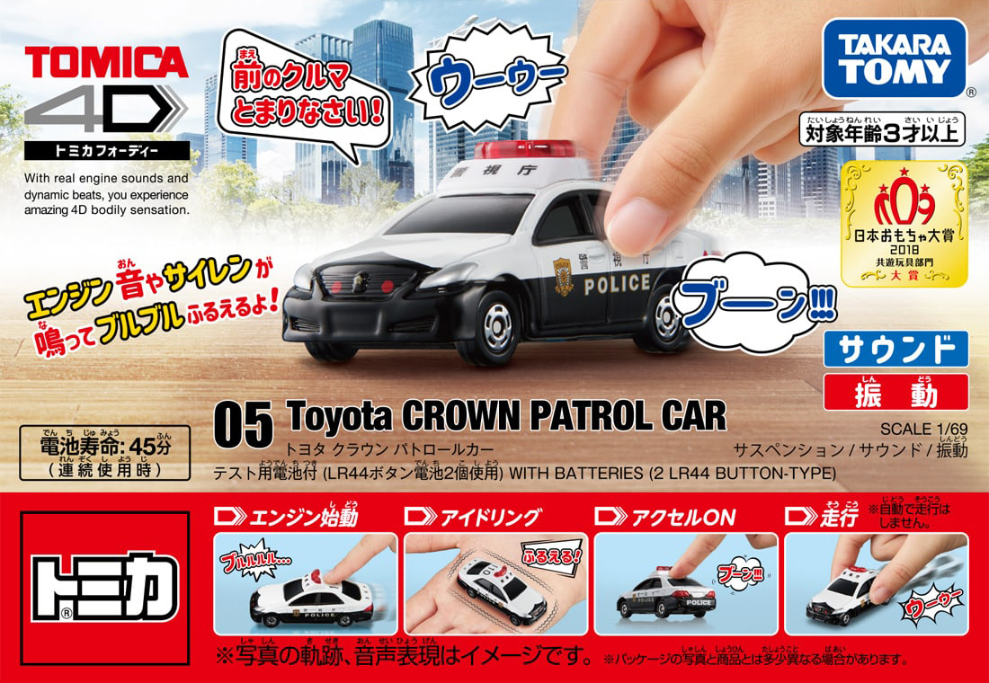 Tomica 4d 05 Toyota Crown Patrol Car Toy Tomica Wiki Fandom