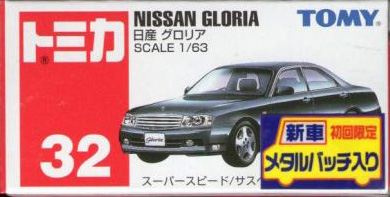 No. 32 Nissan Gloria | Tomica Wiki | Fandom