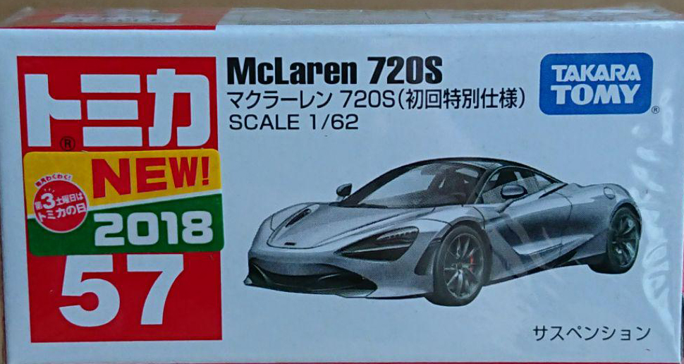 No. 57 McLaren 720S (Special First Edition) | Tomica Wiki | Fandom