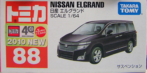 No. 88 Nissan Elgrand | Tomica Wiki | Fandom