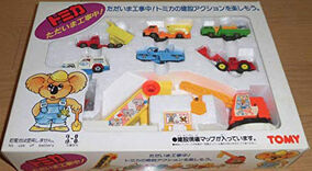 Tomica Currently Under Construction | Tomica Wiki | Fandom