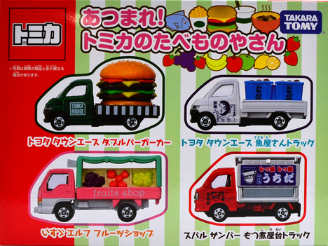 Gather! Tomica Food Sellers | Tomica Wiki | Fandom