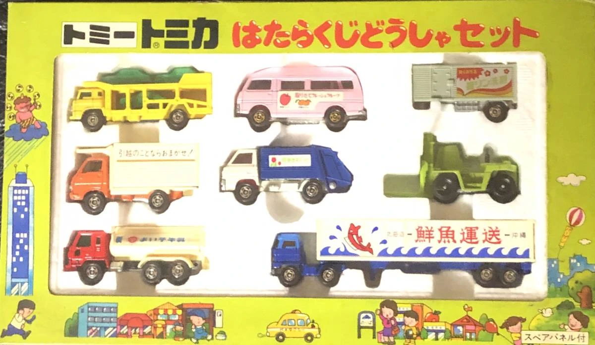 Tomica Hard Working Automobiles Set Tomica Wiki Fandom