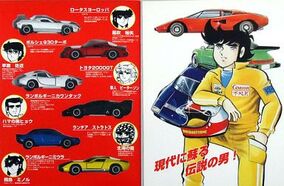 トミカ リミテッド スネークモーターズ＆サーキットの狼 set トミカ リミテッド スネークモーターズ＆サーキットの狼 set