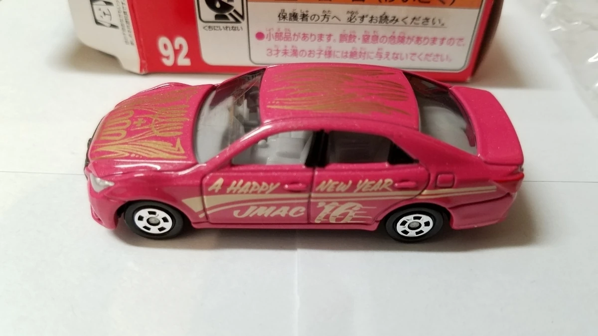JMAC A Happy New Year 2016 (Toyota Crown Athlete) | Tomica Wiki