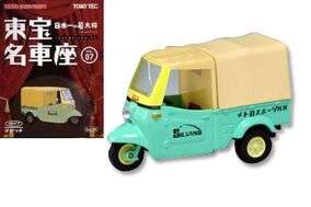TLV Toho Meisha-za Vol.7 