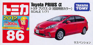 No. 86 Toyota Prius α (First Edition Special Color) | Tomica