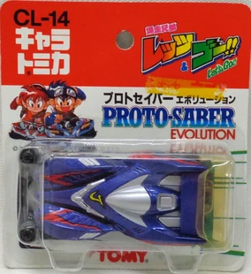 NTT マスコットドール プロトタイプ 超超レア CL-14 Proto-Saber Evolution | Tomica Wiki | Fandom