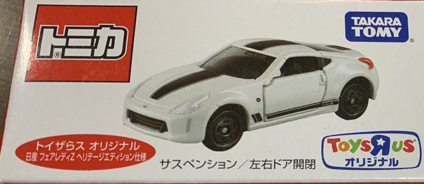 Nissan Fairlady Z Heritage Edition Type Toys R Us Tomica Wiki Fandom