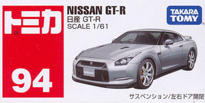 No. 94 Nissan GT-R | Tomica Wiki | Fandom