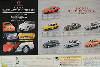TL Nissan Skyline 12 Models Vol.1 | Tomica Wiki | Fandom