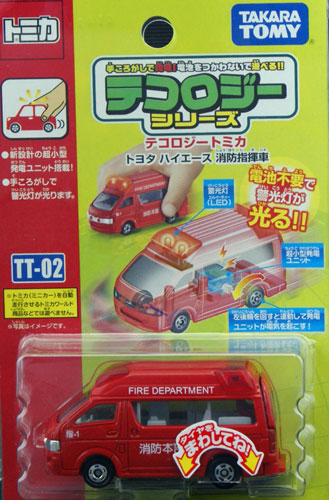 TT-02 Toyota Hiace Fire Chief Car | Tomica Wiki | Fandom