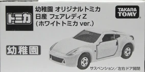 Yochien Original Tomica- Nissan Fairlady Z (White Tomica ver