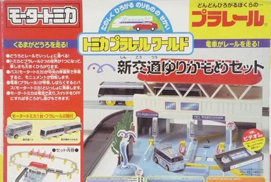 Motor Tomica D-17 Action Road Toll Gate | Tomica Wiki | Fandom