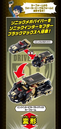 Drive Head Special Riot Police Sonic Interceptor Black Max (Toy