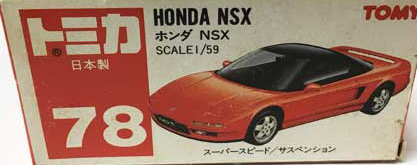 トミカ78 日本製　ホンダNSX トミカ 78 ホンダ NSX #10305972 | よろずやジャック