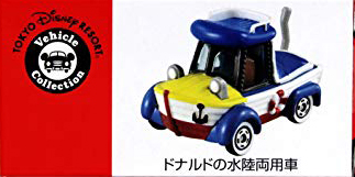 東京ディズニーリゾート限定トミカ 試作品 ドナルドの水陸両用車 東京ディズニーリゾート限定トミカ 試作品 ドナルドの水陸両用車