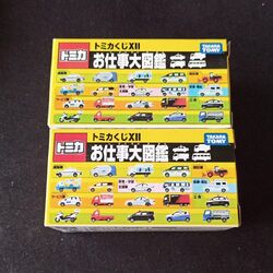 Tomica Kuji XII- A Big Picture Book of Jobs | Tomica Wiki