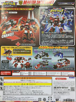 Drive Head 02 Mk-III Master Backdraft (Toy) | Tomica Wiki