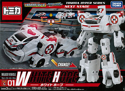 ドラミ Tomica Hyper Series White Hope (Toy) | Tomica Wiki | Fandom
