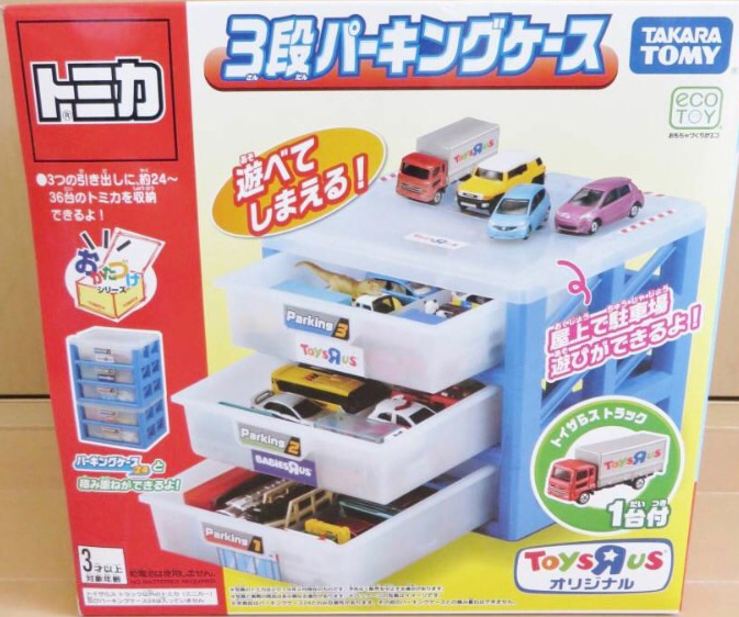 Toys R Us Original 3-Level Parking Case | Tomica Wiki | Fandom