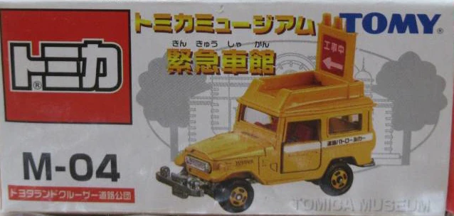 M04 Toyota Land Cruiser Road Patrol Car | Tomica Wiki | Fandom M04 Toyota Land Cruiser Road Patrol Car | Tomica Wiki | Fandom