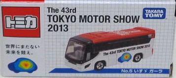 Isuzu Gala (43rd Tokyo Motor Show) | Tomica Wiki | Fandom