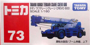 No. 73 Tadano Rough Terrain Crane Crevo 600 | Tomica Wiki | Fandom