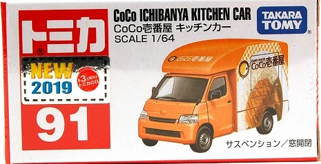 No. 91 CoCo Ichibanya Kitchen Car | Tomica Wiki | Fandom