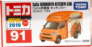 No. 91 CoCo Ichibanya Kitchen Car | Tomica Wiki | Fandom