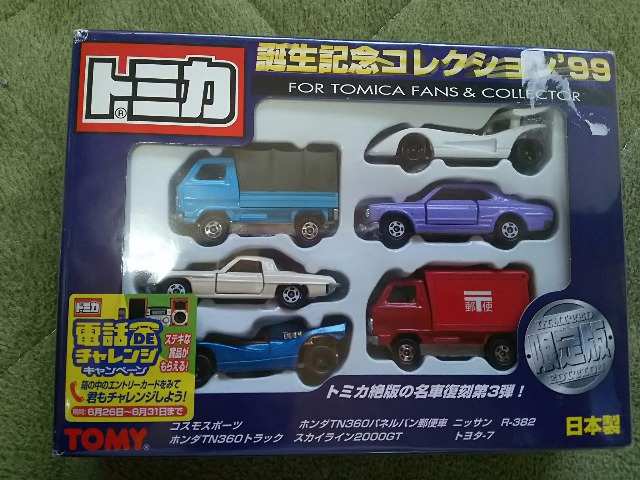 Tomica Birthday Collection 99 | Tomica Wiki | Fandom