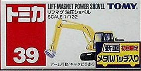 トミカ 39 リフトマグネットパワーショベル No. 39 Lift-Magnet Power Shovel | Tomica Wiki | Fandom