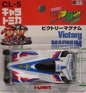 ビクトリーマグナム　ミニカー　バンダイ　1996 CL-5 Victory Magnum | Tomica Wiki | Fandom