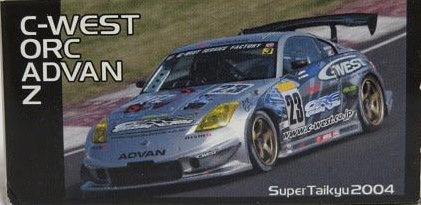 Super Taikyu 2004- C-WEST ORC ADVAN Z (Gulliver) | Tomica