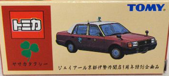 Yasaka Taxi (JR Kyoto Isetan 9th Anniversary Special) | Tomica