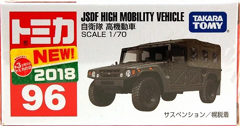 トミカHOスケール　希少　Nゲージ？ タカラトミー（TAKARA TOMY） 【新品】トミカ No.96 自衛隊 高機動車