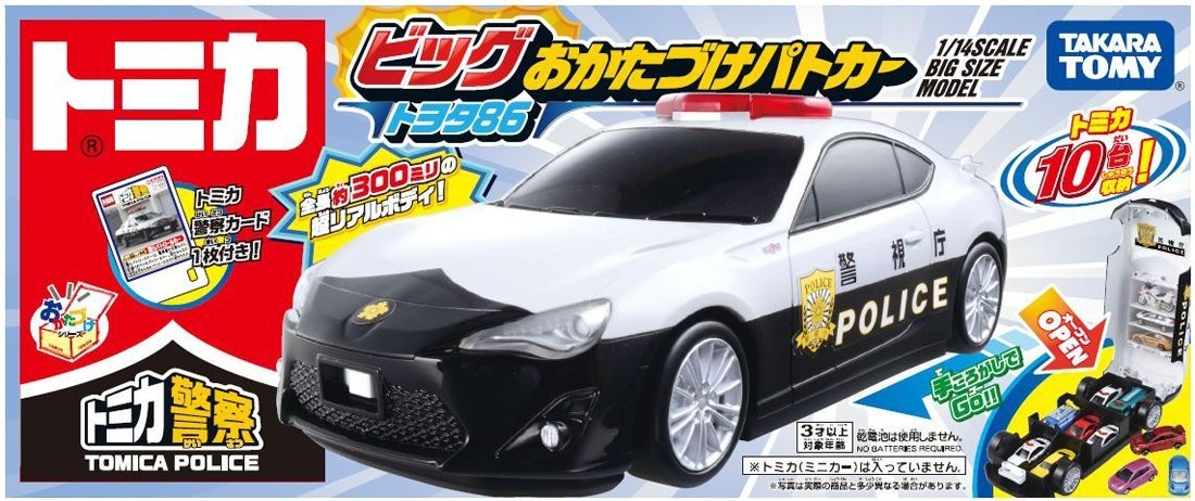 Big Tidy-Up Patrol Car Toyota 86 | Tomica Wiki | Fandom