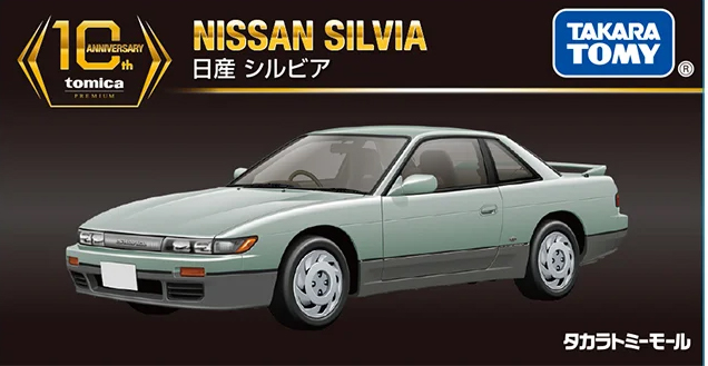 Tomica Premium 10th Anniversary Special Reprint Nissan