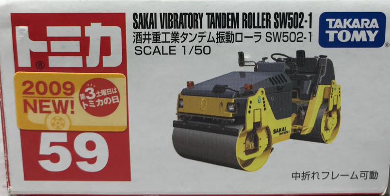No. 59 Sakai Vibratory Tandem Roller SW502-1 | Tomica Wiki | Fandom