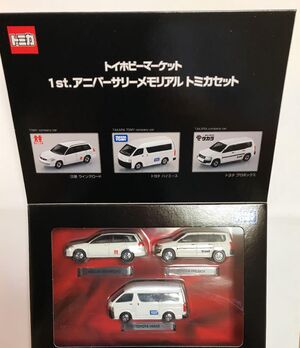 Toy Hobby Market 1st Anniversary Memorial Set | Tomica Wiki | Fandom